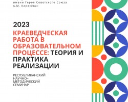 Главный редактор «Беларускага гістарычнага часопіса» принял участие в Республиканском семинаре по краеведению. Главный редактор «Беларускага гістарычнага часопіса» принял участие в Республиканском семинаре по краеведению.